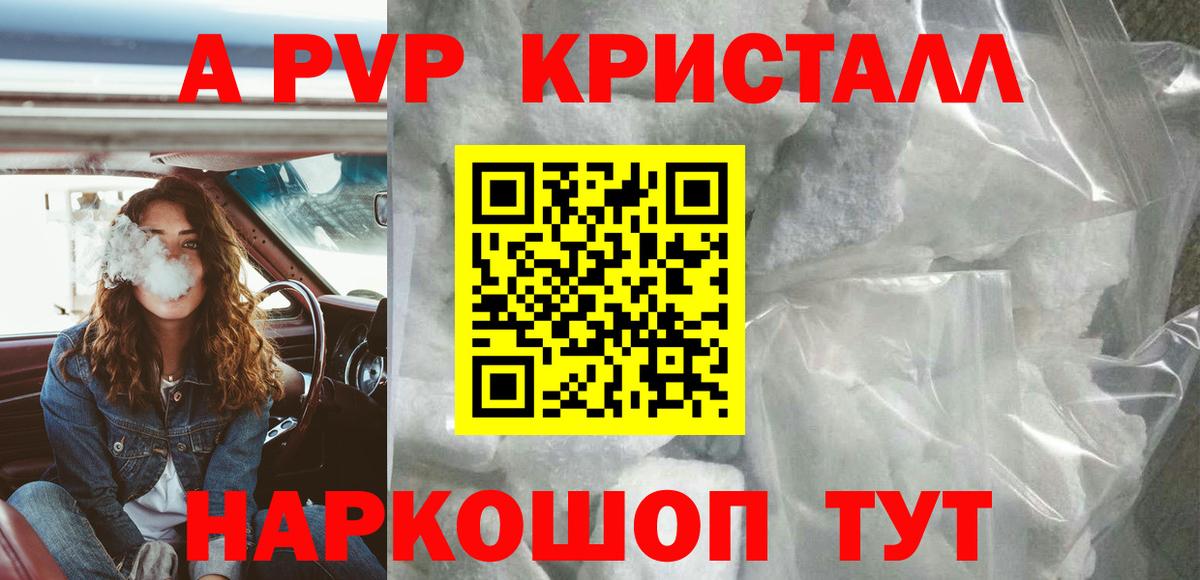 Alpha-PVP СК  Вход с VPN  A-PVP  Елизово  Альфа ПВП мука  A PVP кристаллы 
