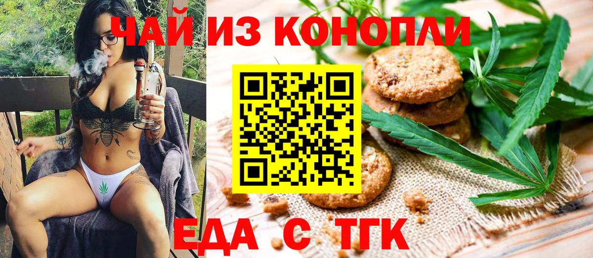 Cannafood марихуана  Вход с VPN  Елизово 