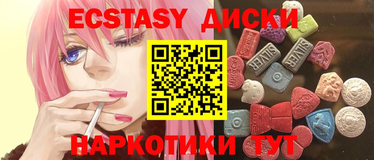 Елизово  ЭКСТАЗИ  Вход с VPN  наркошоп  Ecstasy 280 MDMA  ЭКСТАЗИ MDMA 