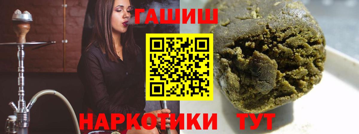 ГАШИШ гарик  ГАШ  Елизово  наркотики  Вход с VPN  ГАШ VHQ 