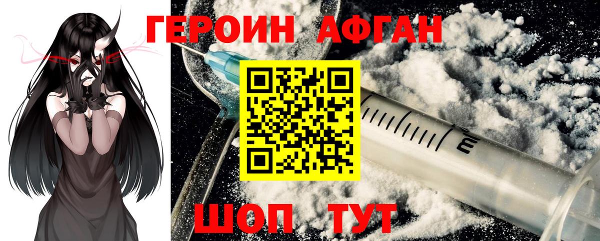 Елизово  ГЕРОИН афганец  Вход с VPN 
