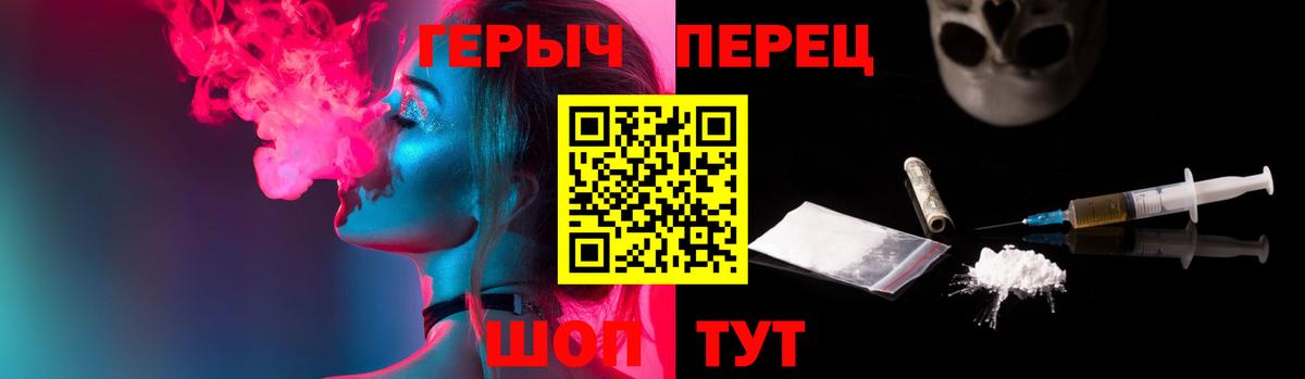 Героин белый Елизово