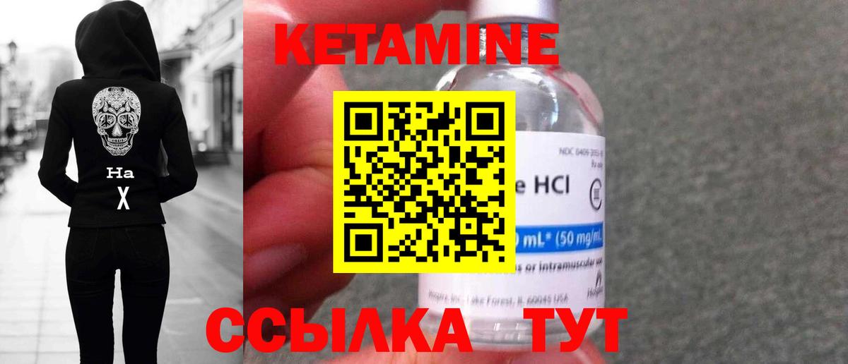 КЕТАМИН VHQ  Вход с VPN  Елизово 