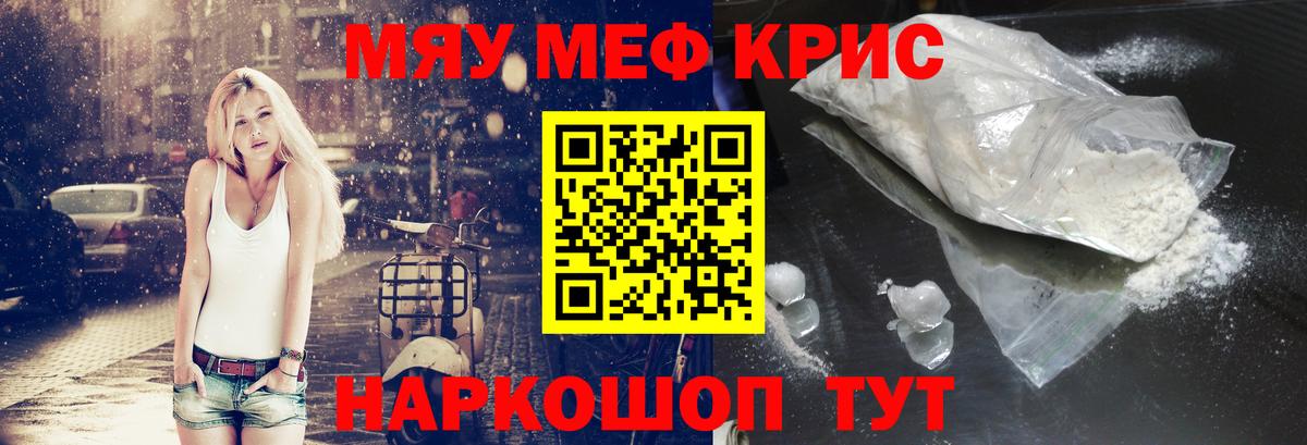 Елизово  МЯУ-МЯУ VHQ  цены   МЕФ  МЕФ мяу мяу  Вход с VPN 