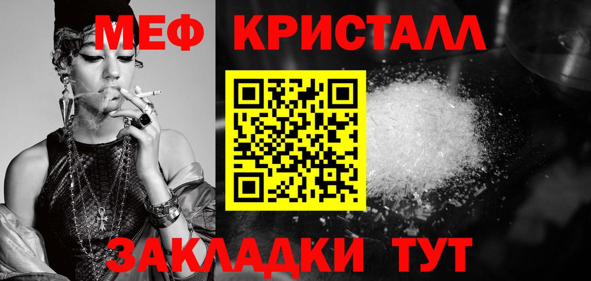 МЕФ кристаллы Елизово