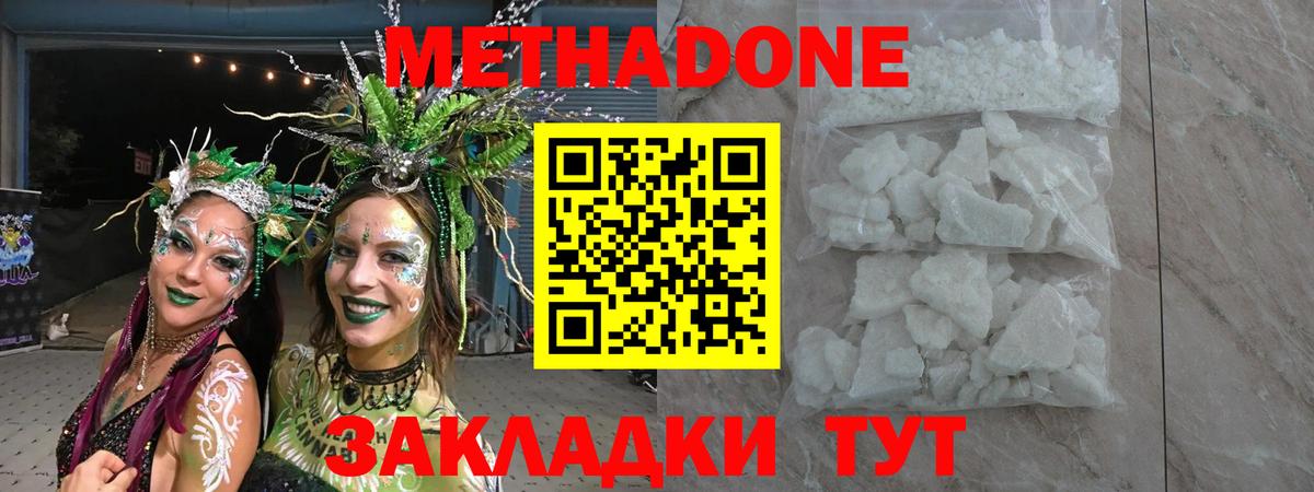 Метадон белоснежный  Вход с VPN  Елизово  Метадон белоснежный 