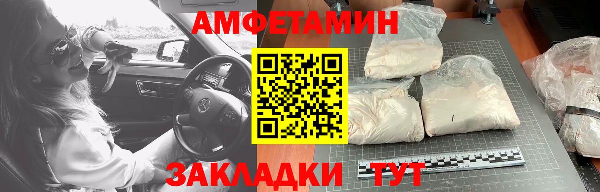 Первитин Декстрометамфетамин 99.9%  Первитин Декстрометамфетамин 99.9%  Елизово  Вход с VPN 