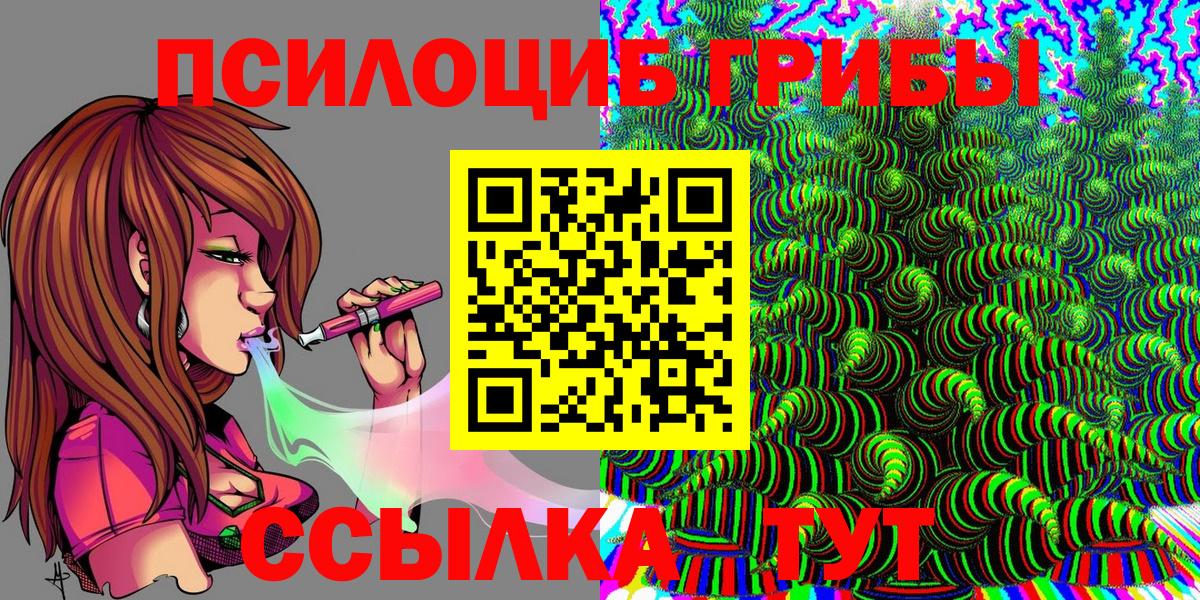 Галлюциногенные грибы Psilocybine cubensis  Галлюциногенные грибы MAGIC MUSHROOMS  Вход с VPN  Елизово 
