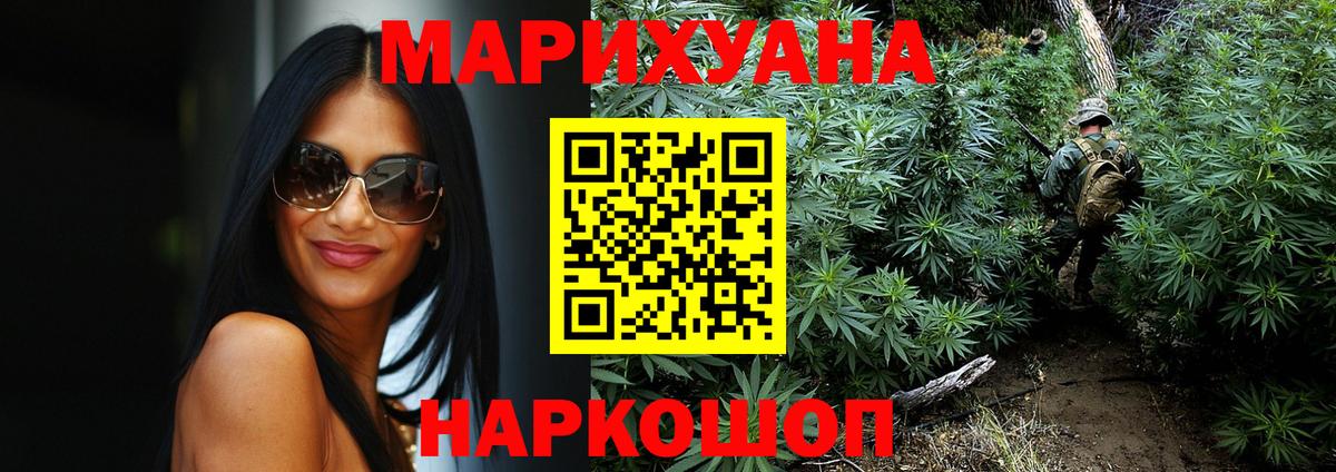 МАРИХУАНА конопля  Канабис Ganja  Бошки марихуана Amnesia  Вход с VPN  Каннабис сатива  Елизово 